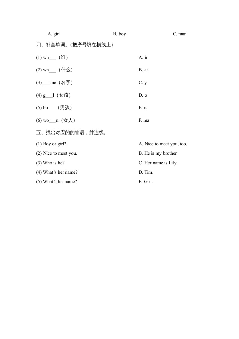 图片[2]-二年级英语上册Unit2_Lesson3课时训练（人教版一起点）-云锋学科网