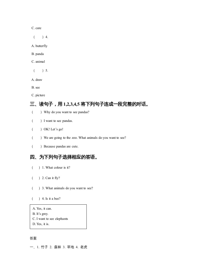 图片[2]-五年级英语上册Ｕｎｉｔ3AnimalsLesson3同步练习2（人教版一起点）-云锋学科网