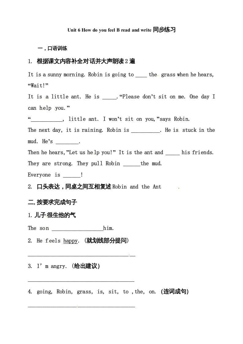 六年级英语上册同步练习Unit6HowdoyoufeelBReadandwrite练习（人教版PEP）-云锋学科网