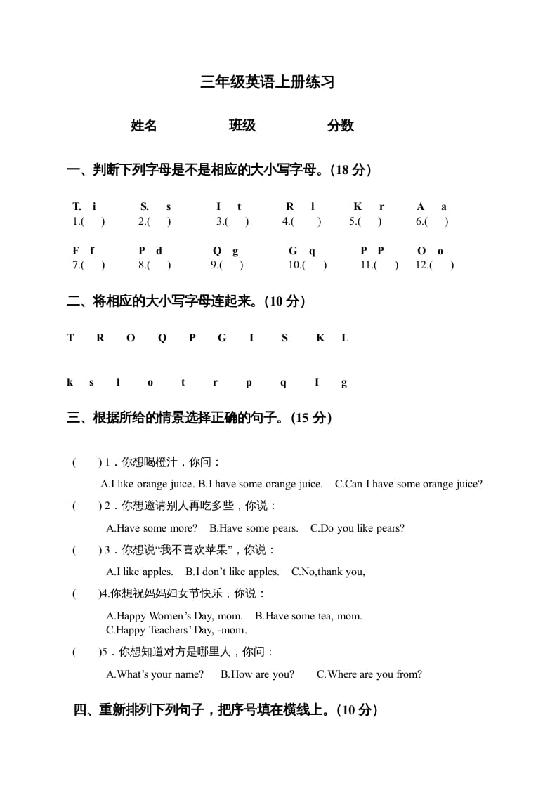 三年级英语上册练习（人教版一起点）-云锋学科网