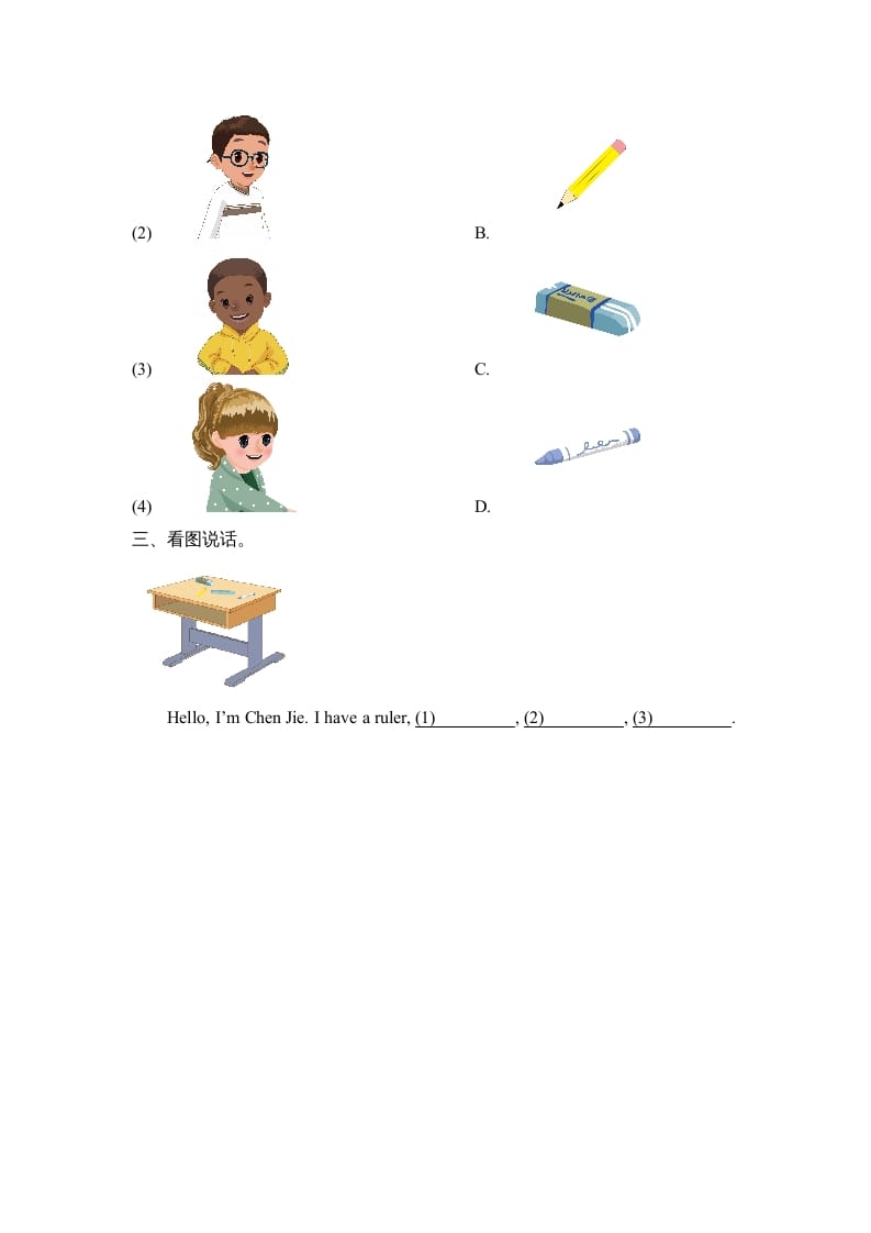 图片[2]-三年级英语上册小学英语二年级上册（一起）Unit1_A_Let’s_learn同步习题(1)（人教版一起点）-云锋学科网