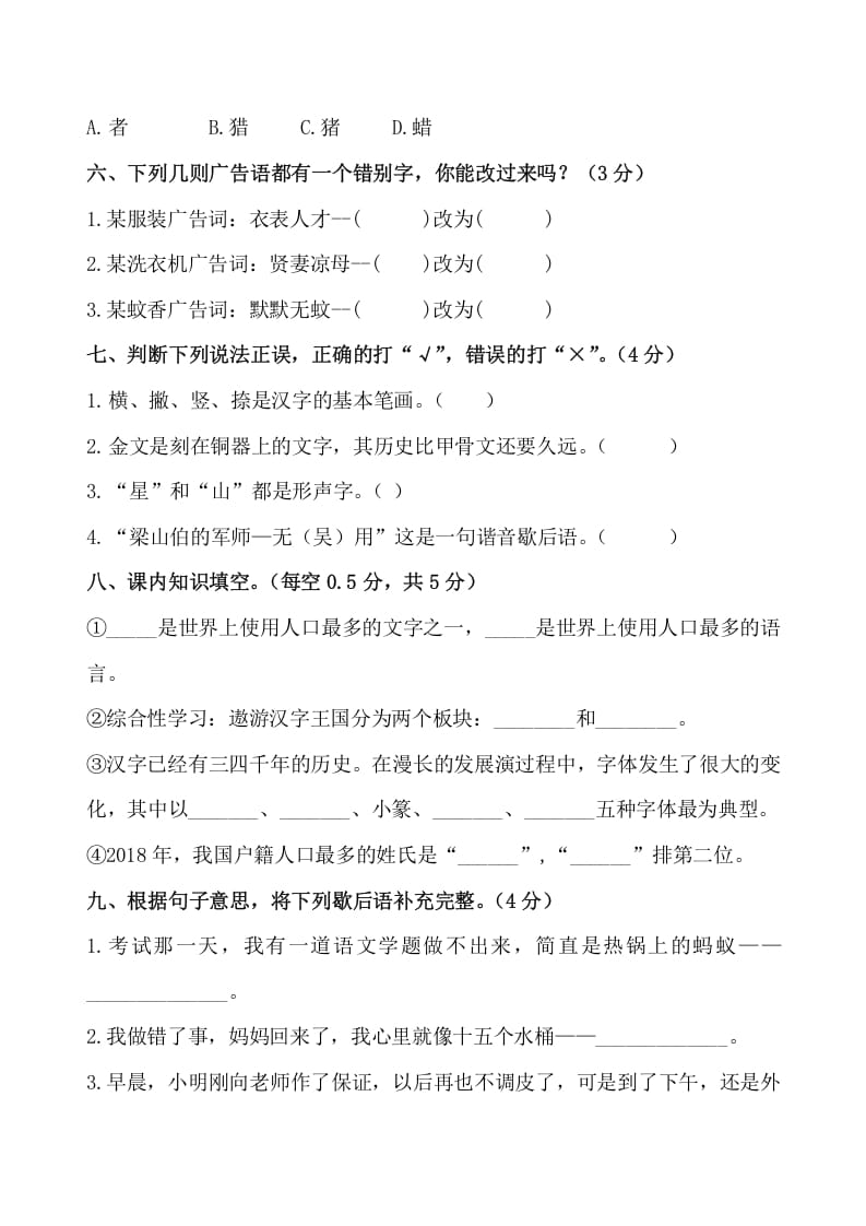 图片[2]-五年级数学下册第三单元测试卷（单元测试）-云锋学科网