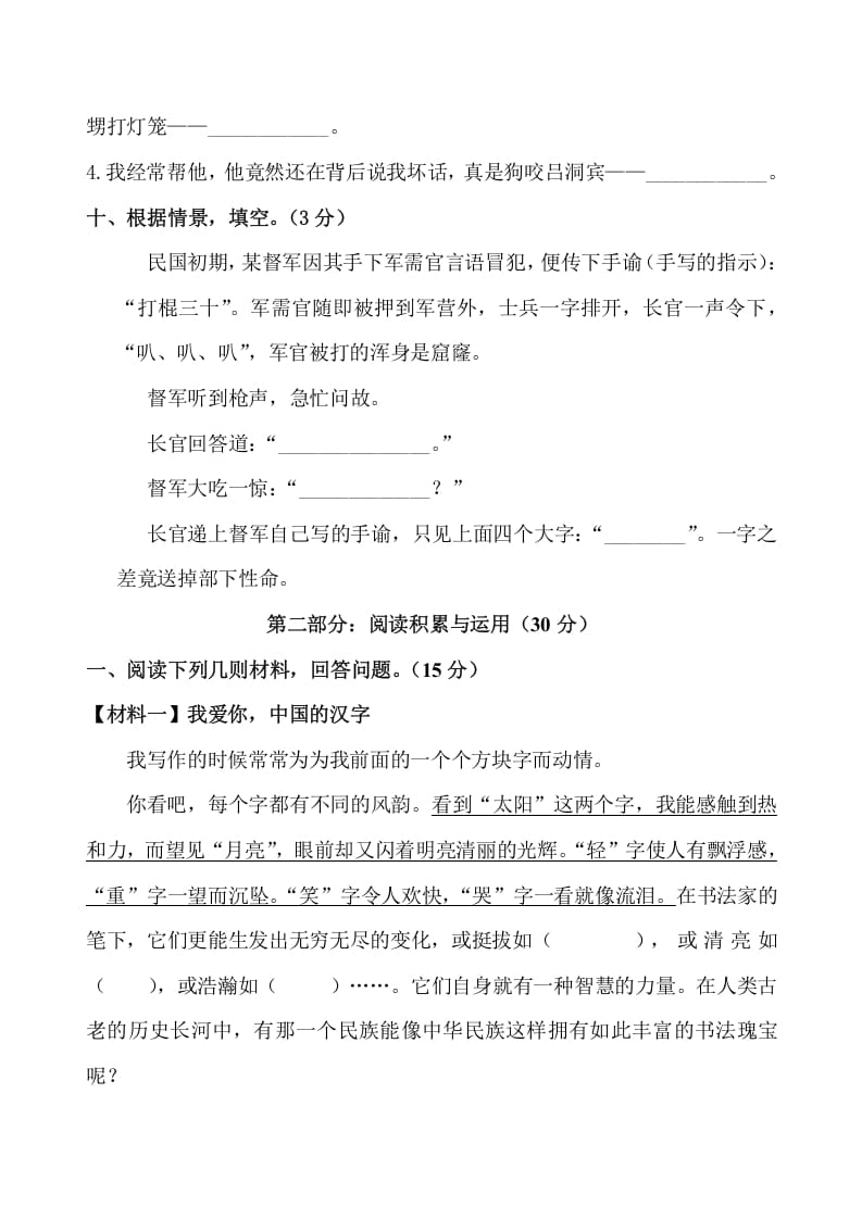 图片[3]-五年级数学下册第三单元测试卷（单元测试）-云锋学科网