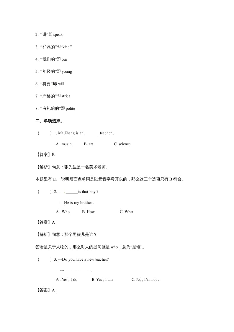 图片[2]-五年级英语上册Unit2MyWeekPeriod1（同步讲练测）（人教版PEP）-云锋学科网