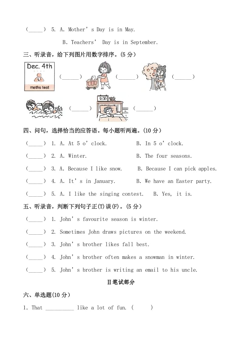 图片[2]-五年级数学下册人教PEP版英语期末提分必刷卷（四）（有答案）-云锋学科网