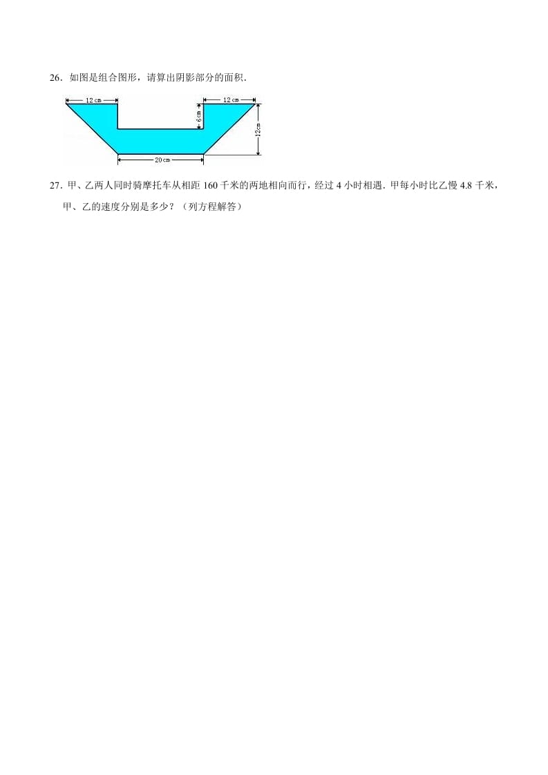 图片[3]-六年级数学下册小升初模拟试题（8）苏教版（含解析）-云锋学科网