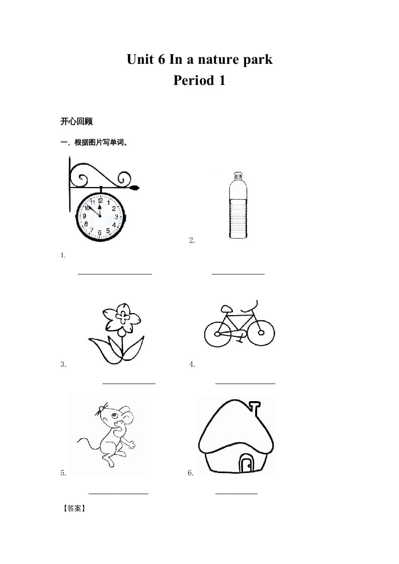 五年级英语上册Unit6InanatureparkPeriod1（同步讲练测）（人教版PEP）-云锋学科网