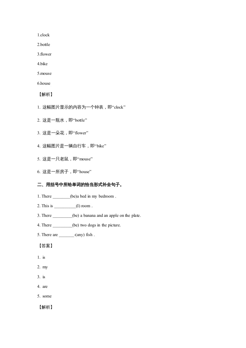 图片[2]-五年级英语上册Unit6InanatureparkPeriod1（同步讲练测）（人教版PEP）-云锋学科网