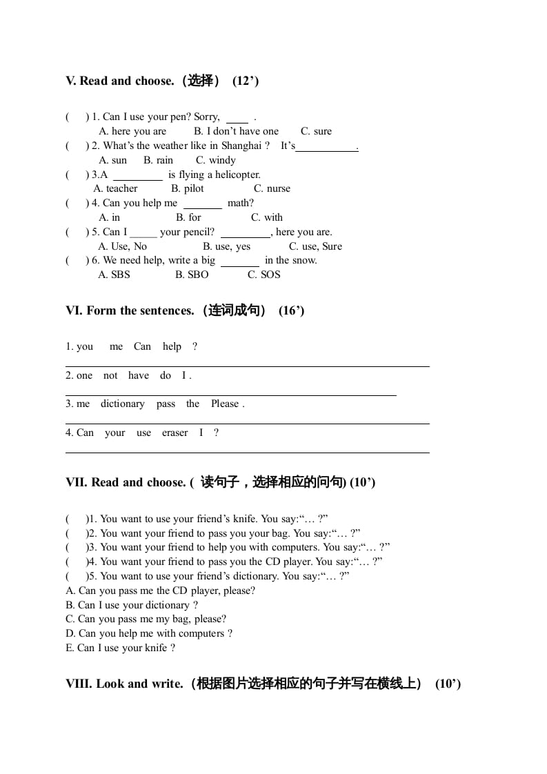 图片[2]-四年级英语上册单元测试(2)（人教版一起点）-云锋学科网