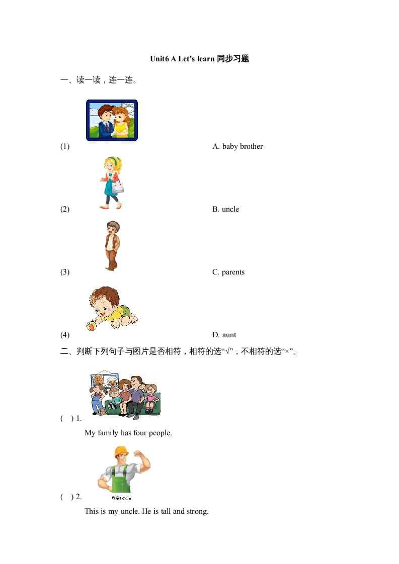 四年级英语上册Unit6_A_Let’s_learn同步习题（人教版一起点）-云锋学科网