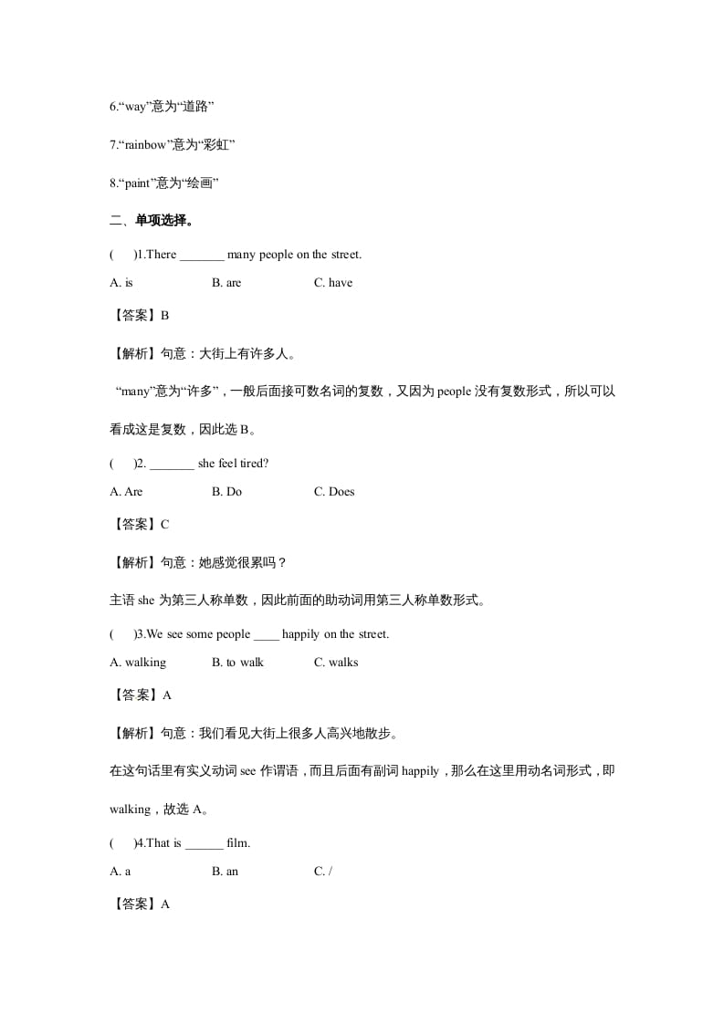 图片[2]-五年级英语上册Unit5ThereisabigbedPeriod3（同步讲练测）（人教版PEP）-云锋学科网