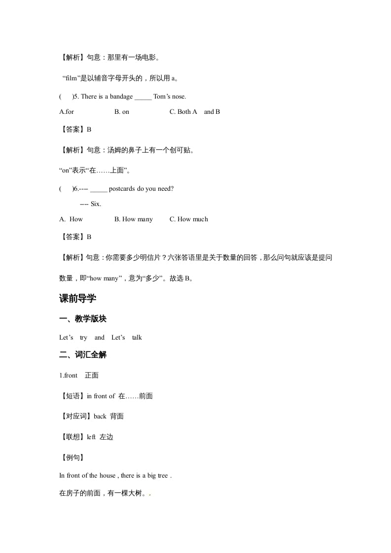 图片[3]-五年级英语上册Unit5ThereisabigbedPeriod3（同步讲练测）（人教版PEP）-云锋学科网