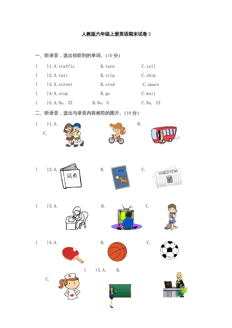 六年级英语上册期末测试卷10（人教版PEP）-云锋学科网