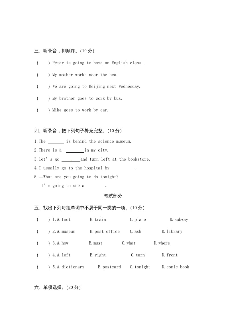 图片[2]-六年级英语上册期末测试卷10（人教版PEP）-云锋学科网