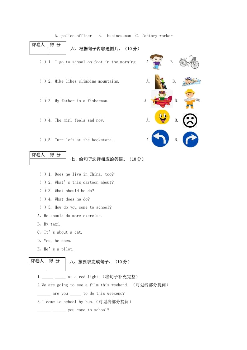 图片[3]-六年级英语上册福泉市期末试卷（人教版PEP）-云锋学科网