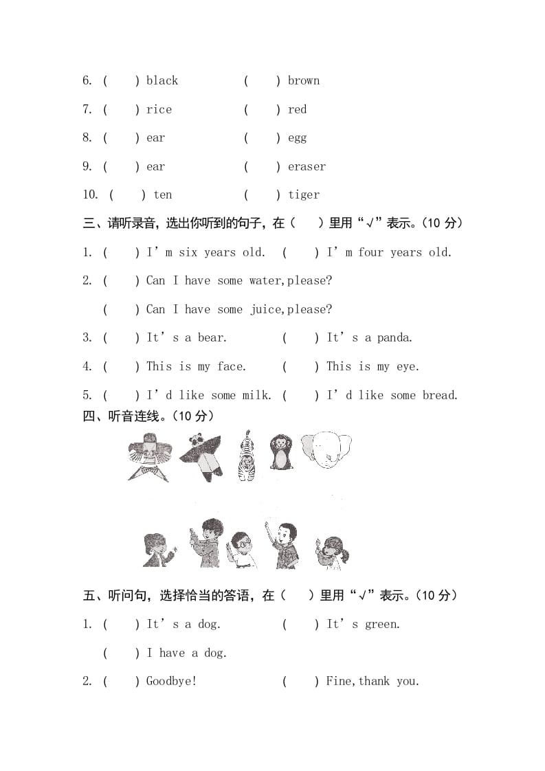 图片[2]-三年级英语上册卷七（人教PEP）-云锋学科网