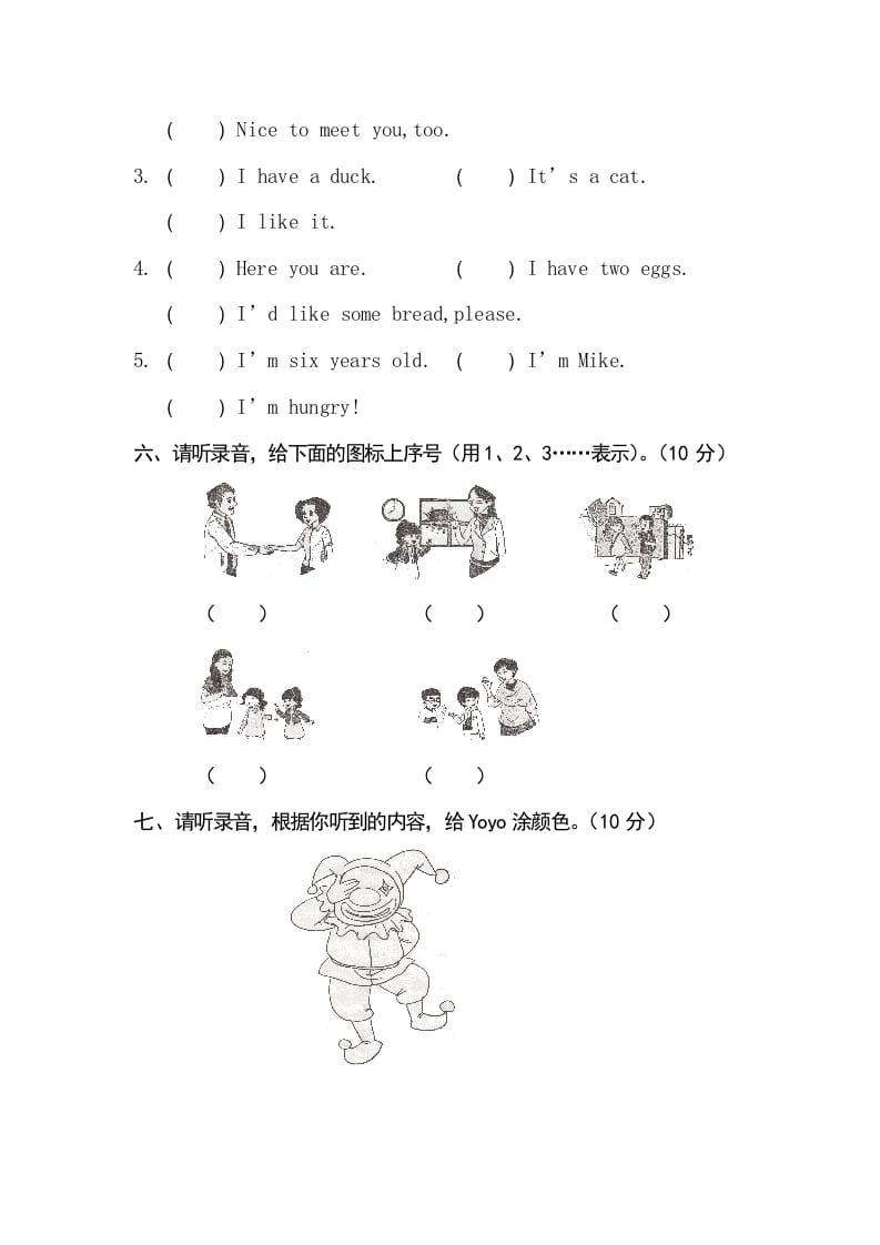 图片[3]-三年级英语上册卷七（人教PEP）-云锋学科网