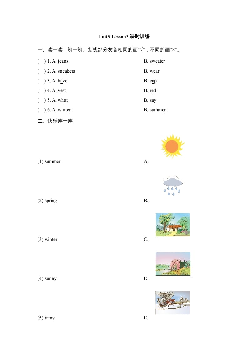 三年级英语上册Unit5_Lesson3课时训练（人教版一起点）-云锋学科网