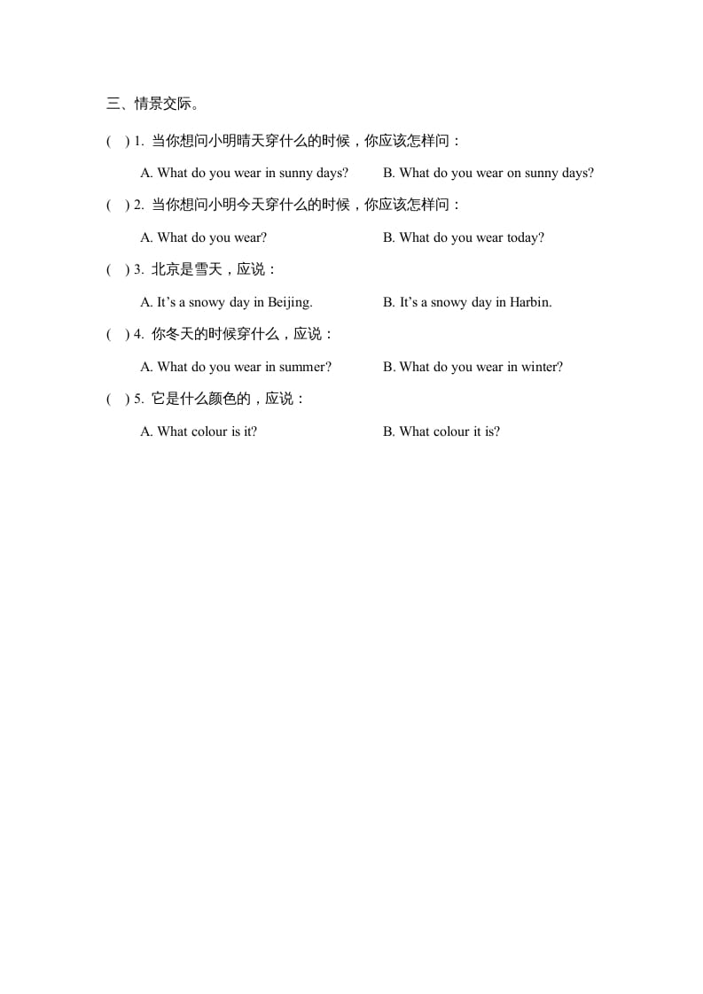 图片[2]-三年级英语上册Unit5_Lesson3课时训练（人教版一起点）-云锋学科网