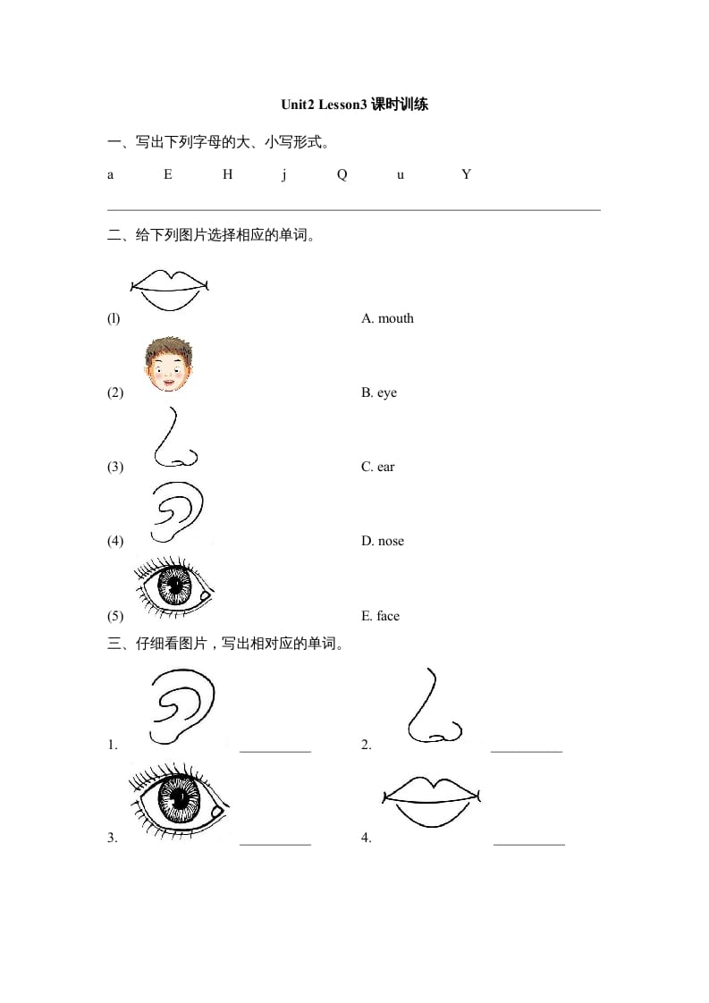 一年级英语上册Unit2_Lesson3课时训练（人教一起点）-云锋学科网