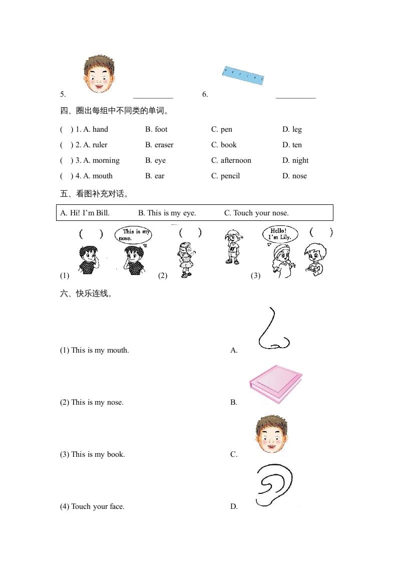 图片[2]-一年级英语上册Unit2_Lesson3课时训练（人教一起点）-云锋学科网