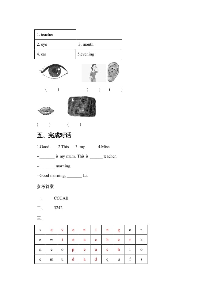 图片[2]-一年级英语上册Unit3ThisisMissLi同步练习1（人教一起点）-云锋学科网