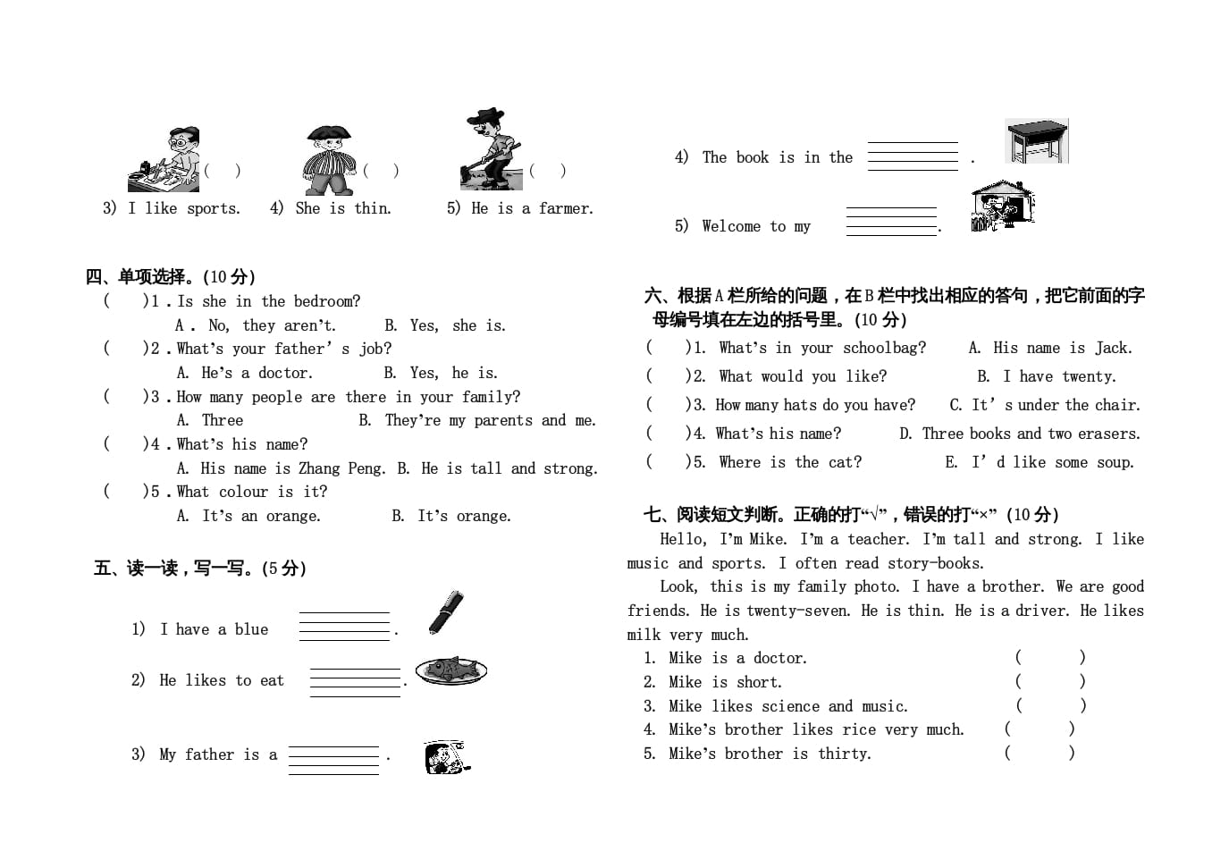 图片[2]-四年级英语上册小学期末试卷（人教PEP）-云锋学科网