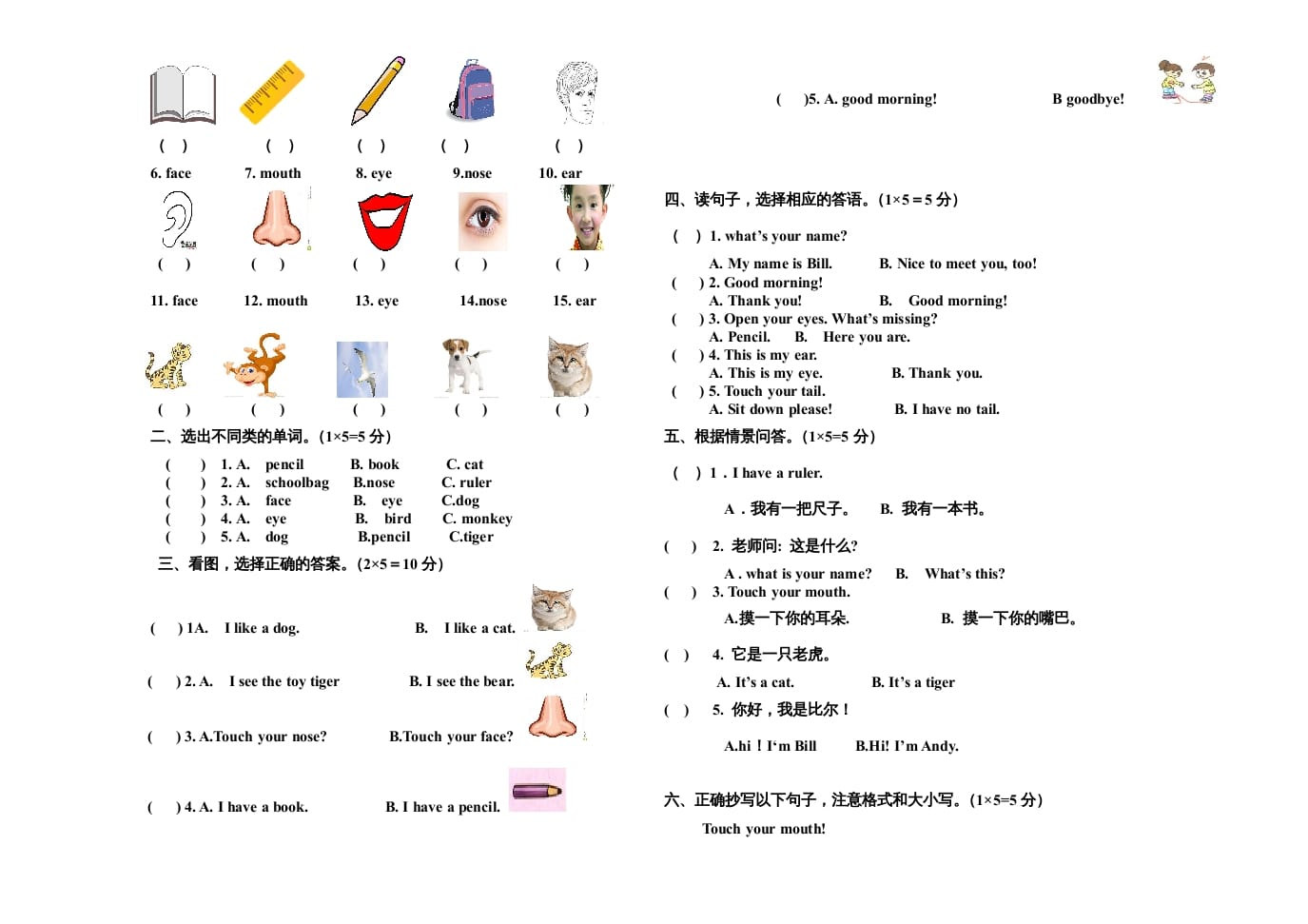 图片[2]-一年级英语上册期末测试题（人教一起点）-云锋学科网