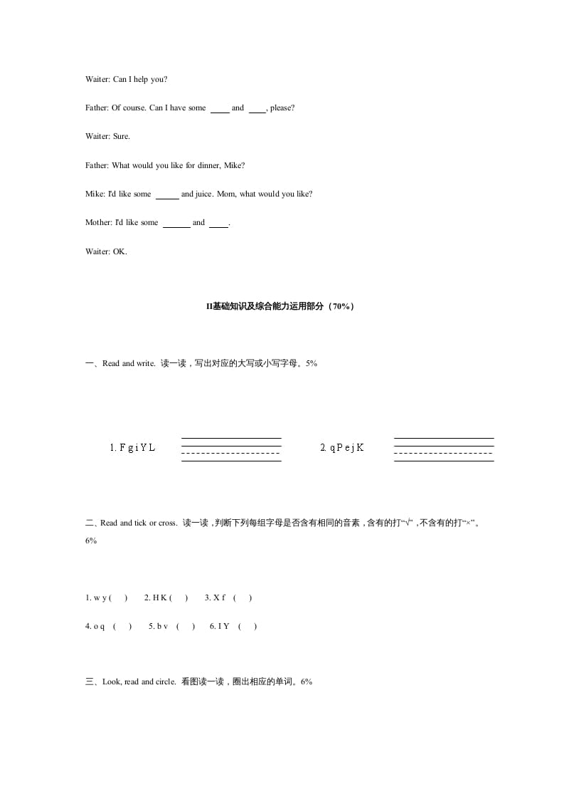 图片[2]-四年级英语上册期末测试卷2（含听力材料）（人教PEP）-云锋学科网