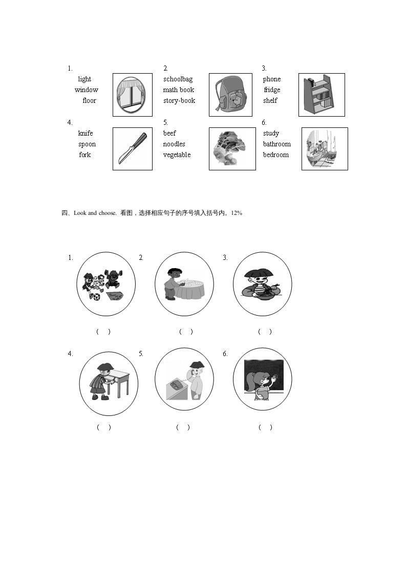 图片[3]-四年级英语上册期末测试卷2（含听力材料）（人教PEP）-云锋学科网