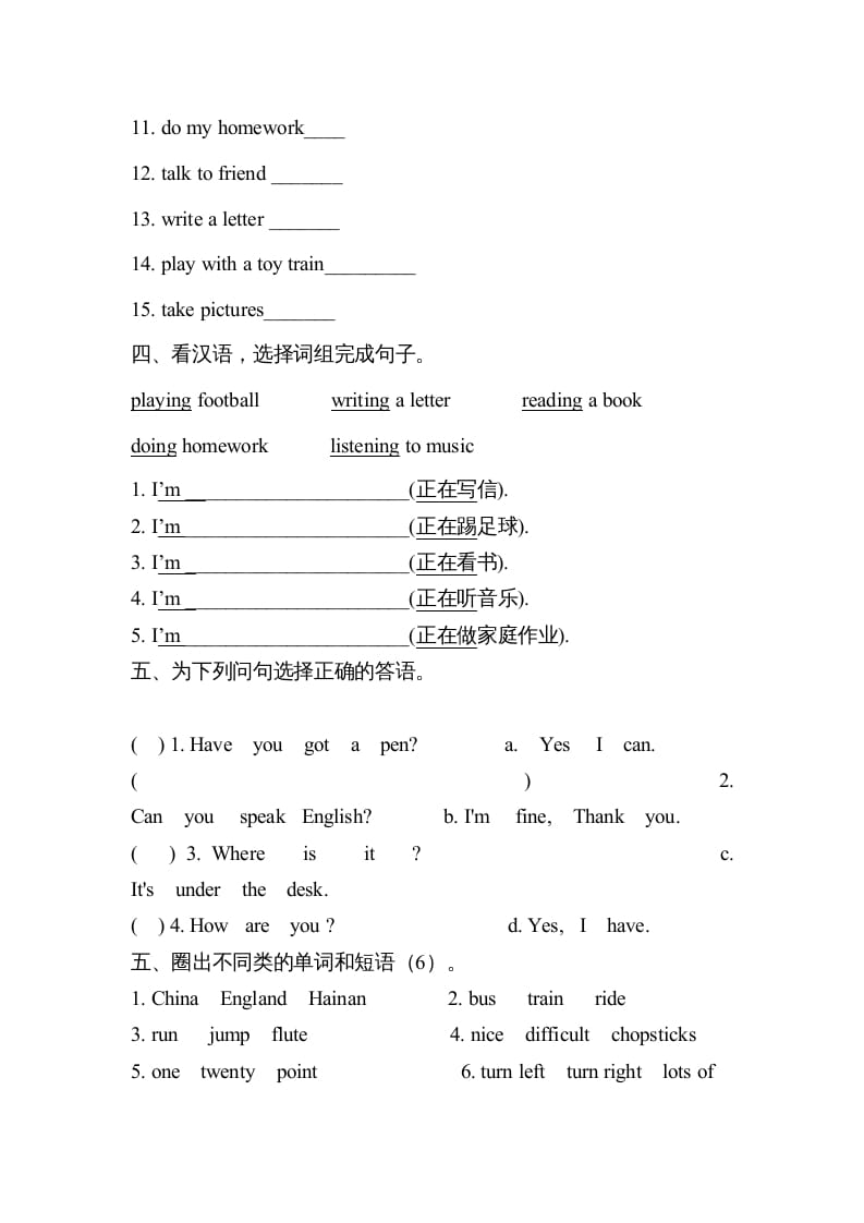 图片[2]-四年级英语上册测试题（人教版一起点）-云锋学科网