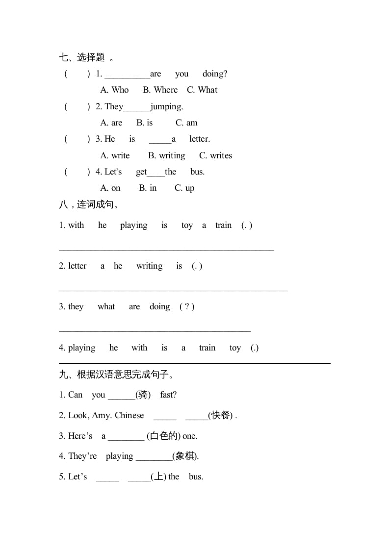 图片[3]-四年级英语上册测试题（人教版一起点）-云锋学科网