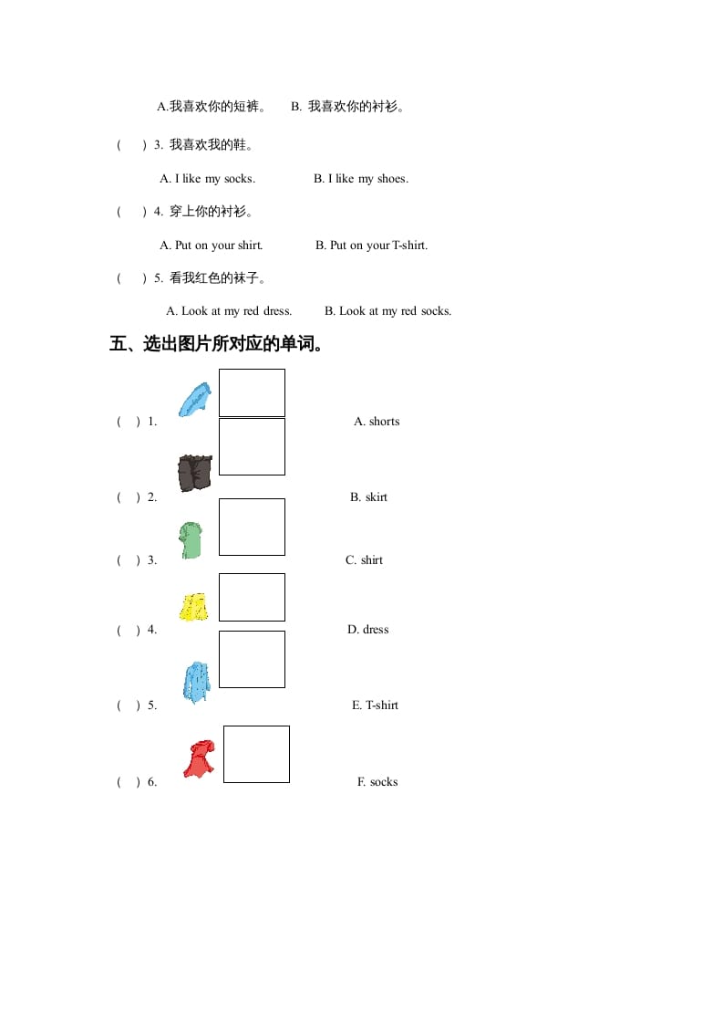 图片[2]-一年级英语上册Unit6ClothesLesson3同步练习3（人教一起点）-云锋学科网