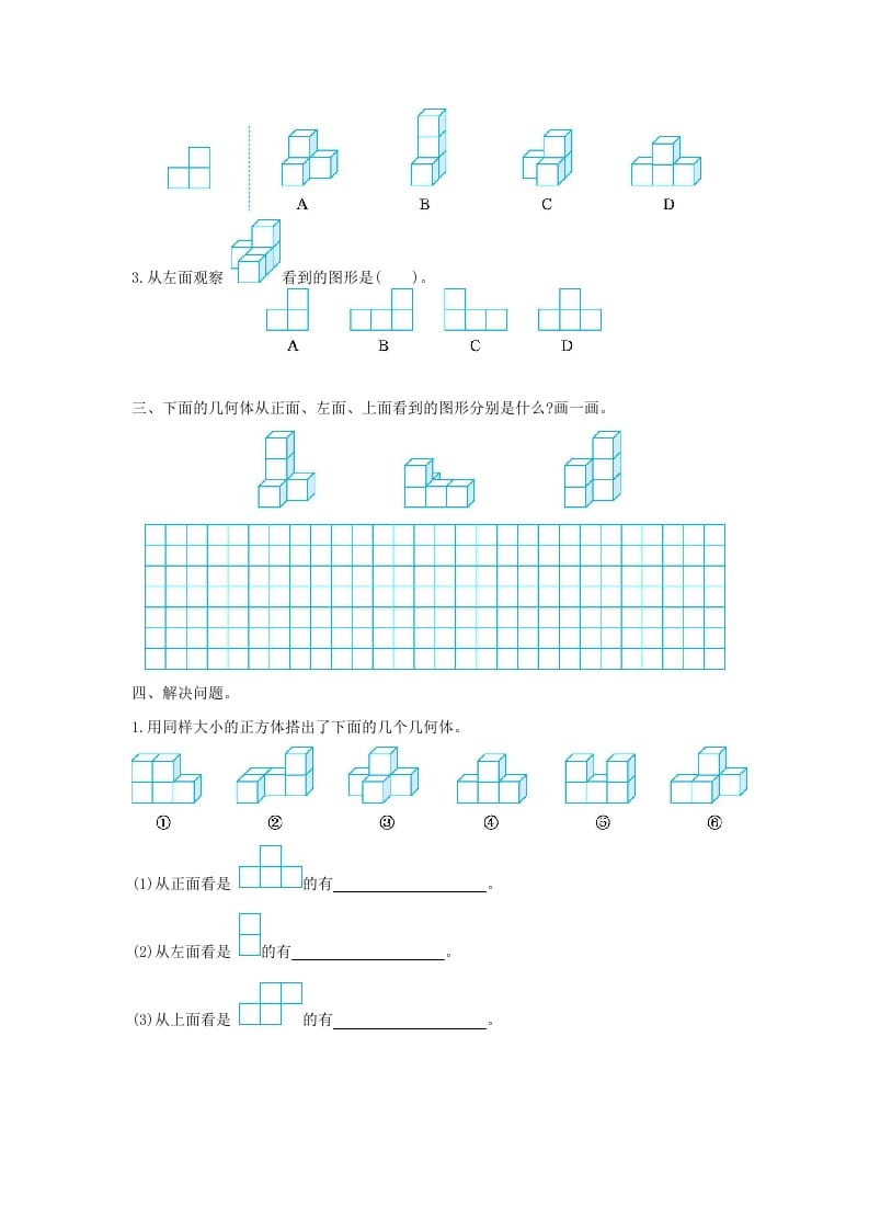 图片[2]-五年级数学下册第一单元检测卷（二）-云锋学科网