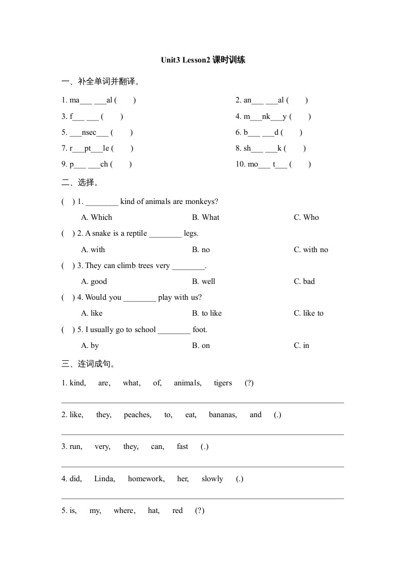 六年级英语上册Unit3_Lesson2课时训练（人教版一起点）-云锋学科网