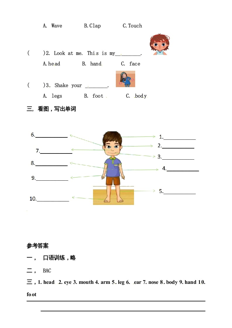 图片[2]-三年级英语上册Unit3LookatmePBlet’slearn练习（人教PEP）-云锋学科网