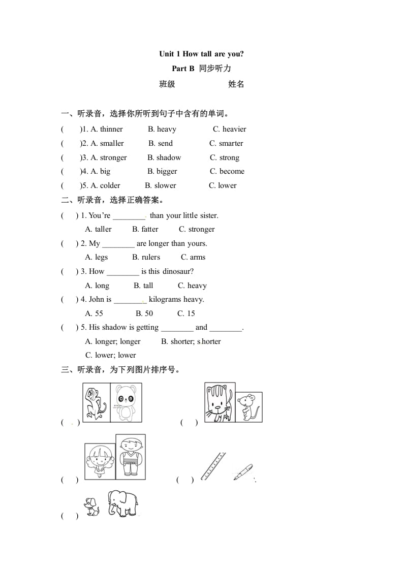 六年级英语下册同步听力训练-Unit1HowtallareyouPartB人教PEP版-云锋学科网