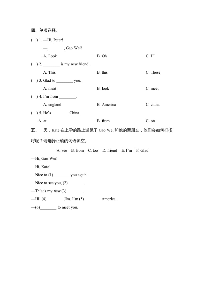 图片[2]-四年级英语上册Lesson1_课时训练（人教版一起点）-云锋学科网