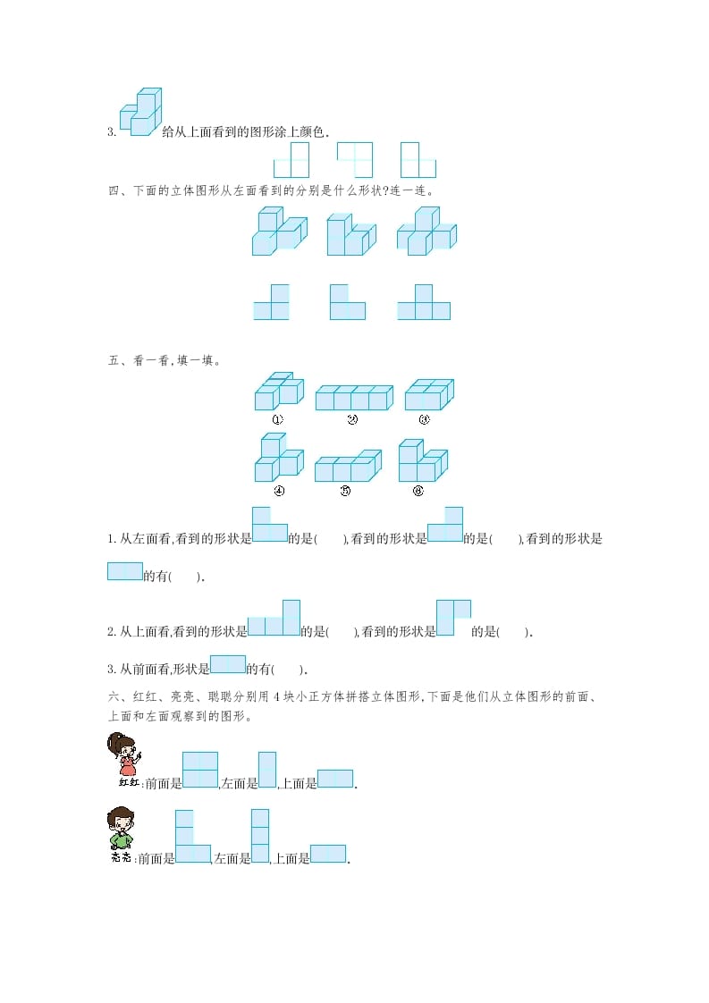 图片[2]-四年级数学下册第二单元检测（1）-云锋学科网