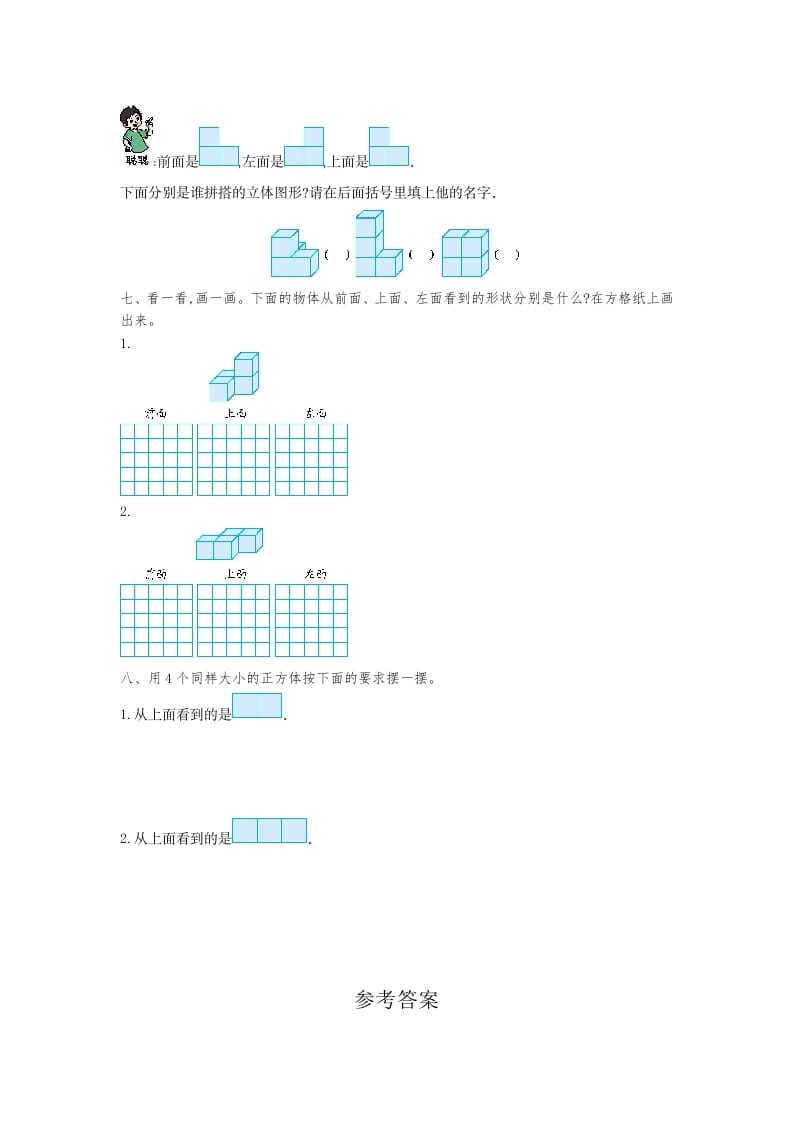 图片[3]-四年级数学下册第二单元检测（1）-云锋学科网