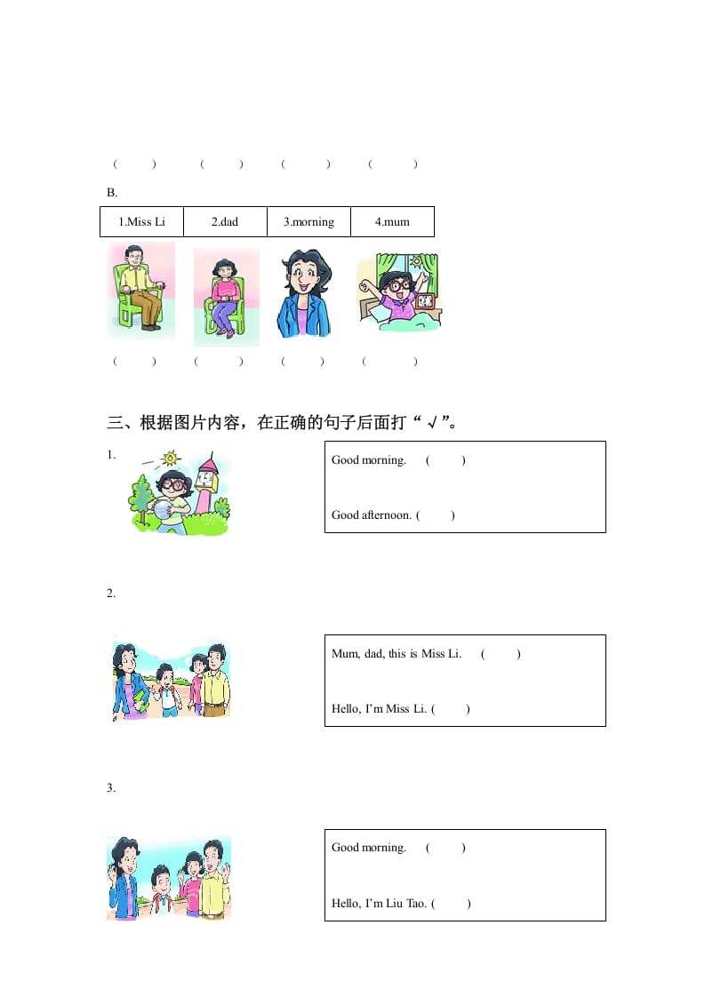 图片[2]-一年级英语上册Unit3ThisisMissLi同步练习2（人教一起点）-云锋学科网