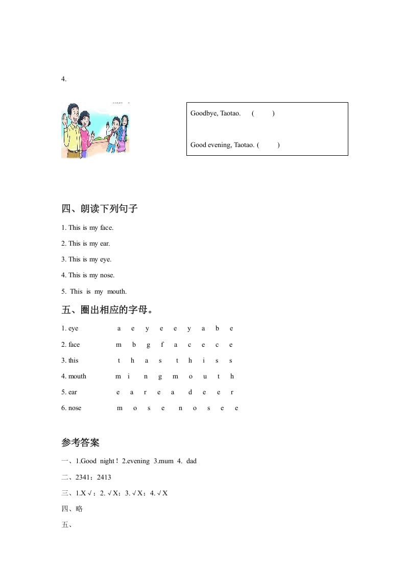 图片[3]-一年级英语上册Unit3ThisisMissLi同步练习2（人教一起点）-云锋学科网