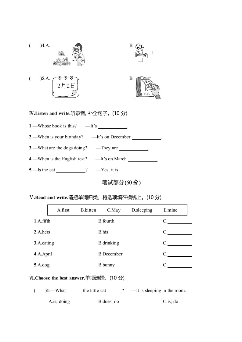 图片[2]-五年级数学下册月考评价测试卷二-云锋学科网