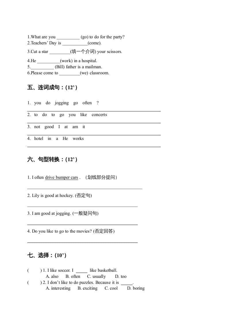 图片[2]-四年级英语上册期末测试卷(4)（人教版一起点）-云锋学科网