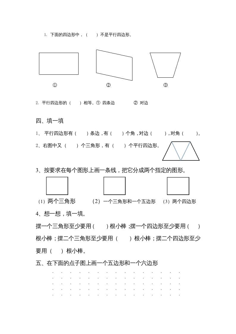 图片[2]-二年级数学上册第2单元测试卷1（苏教版）-云锋学科网