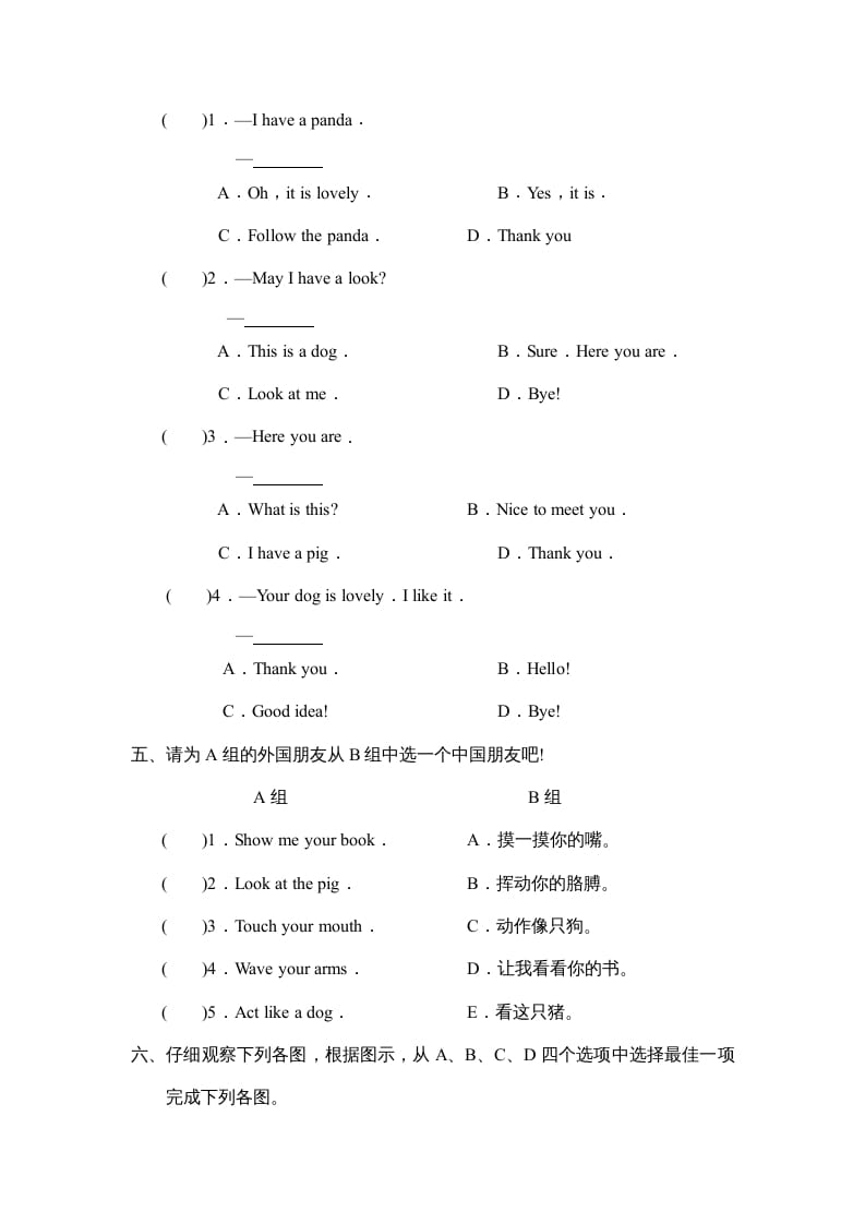 图片[2]-三年级英语上册Unit4Part__B第2课时能力提高题（人教PEP）-云锋学科网