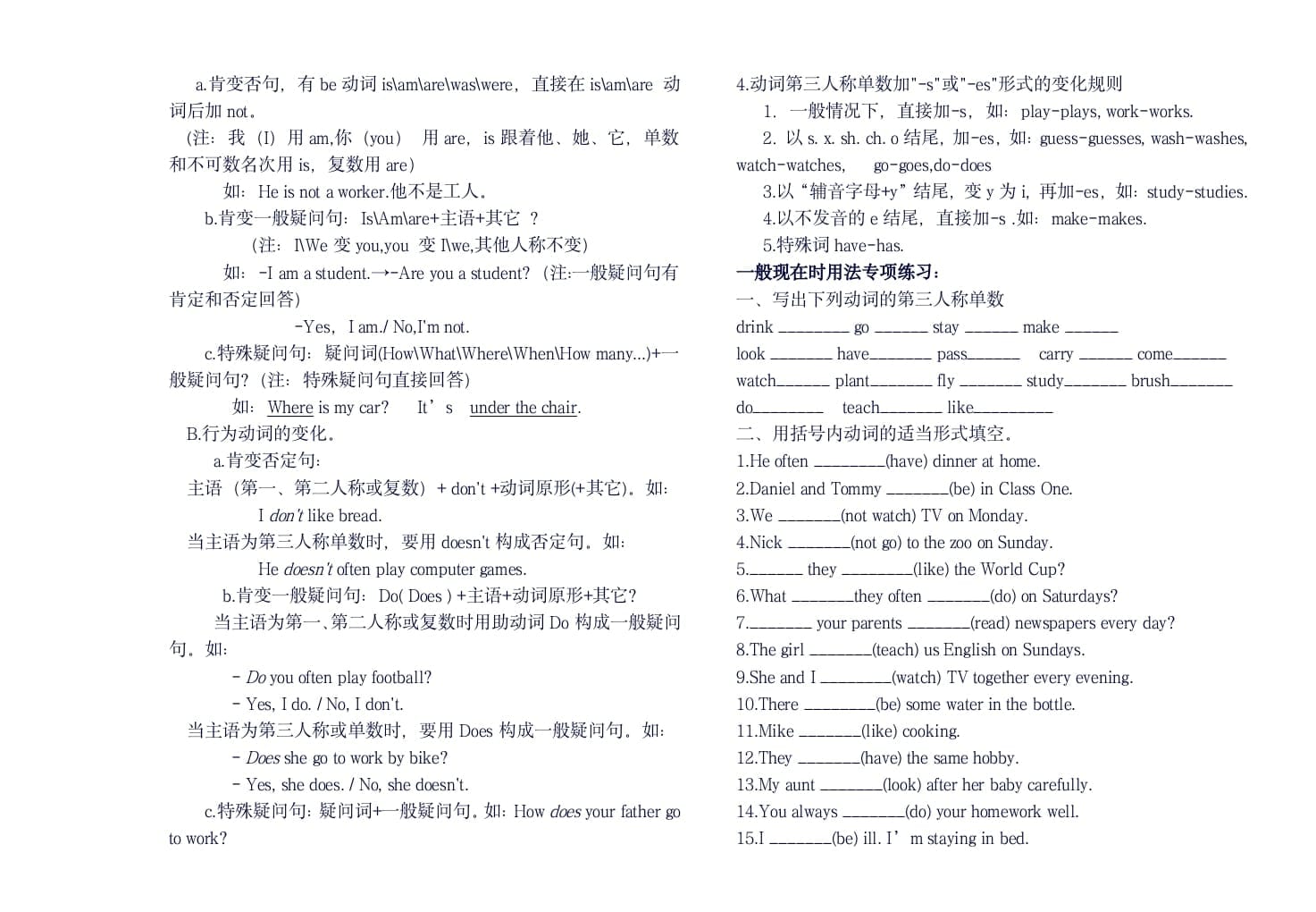 图片[2]-六年级英语上册知识要点总复习讲义（人教版PEP）-云锋学科网