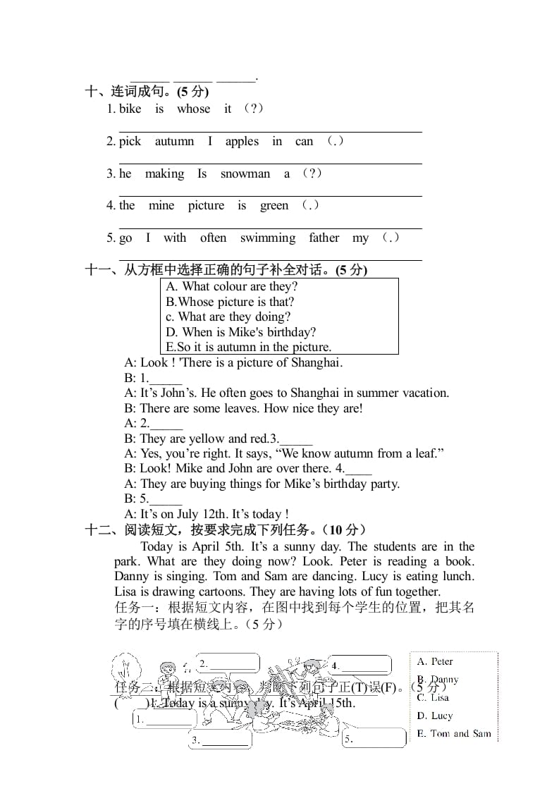 图片[3]-五年级数学下册期末测试卷-云锋学科网