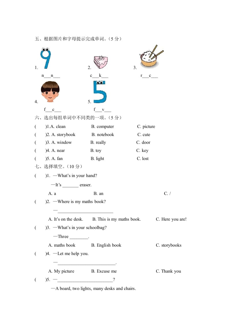 图片[2]-四年级英语上册【月考卷】第一次月考卷（Unit1-2）（含听力材料及答案）（人教PEP）-云锋学科网