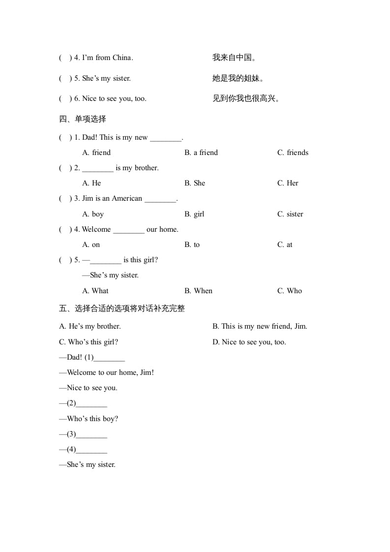 图片[2]-四年级英语上册Lesson3_课时训练（人教版一起点）-云锋学科网